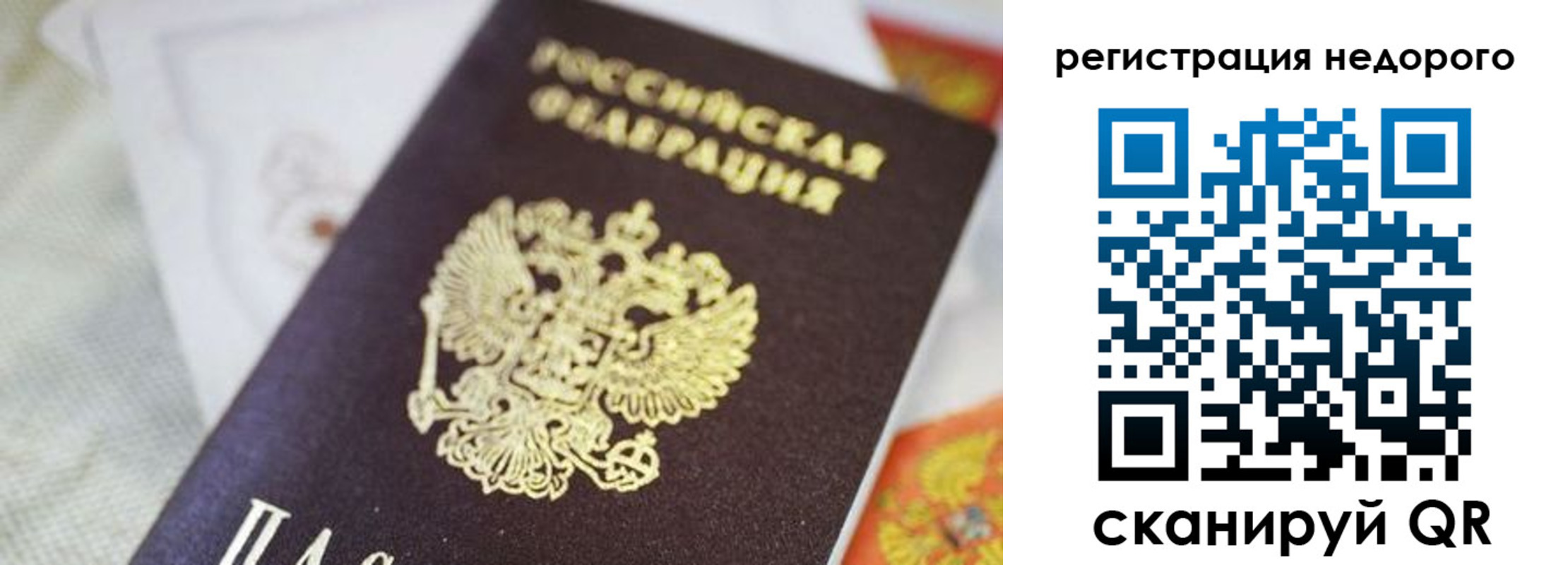 временная регистрация для всех в Нижней Салде