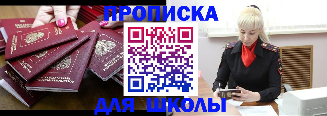 прописка для кредита в Нижней Салде