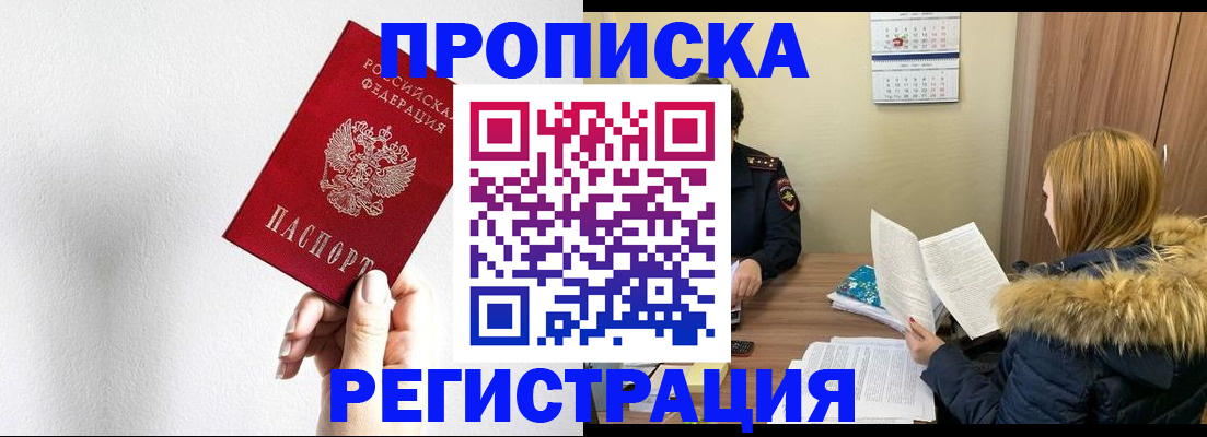 временная регистрация 2025 в Нижней Салде