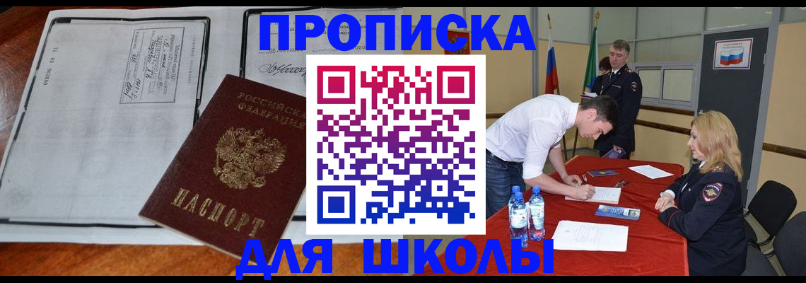 временная регистрация законно в Нижней Салде