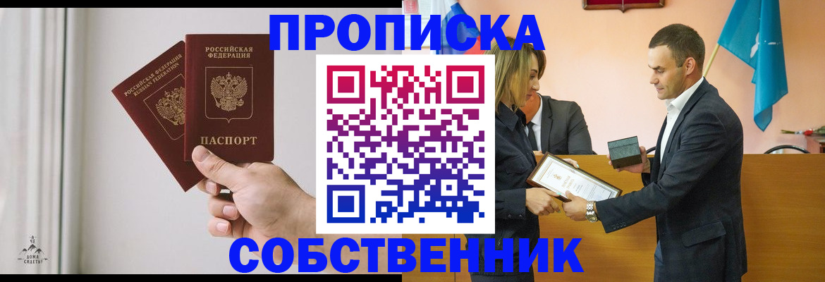 временная регистрация для всех в Нижней Салде