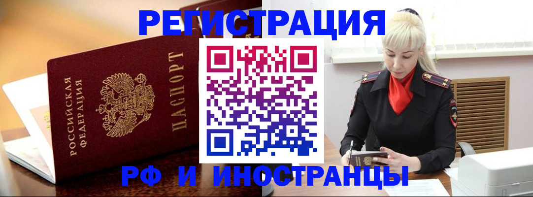 временная регистрация для всех в Нижней Салде