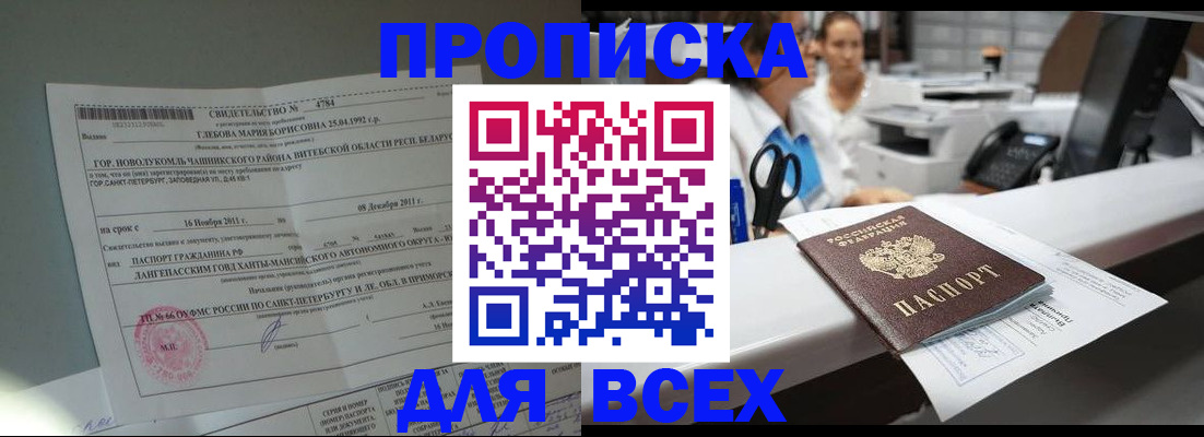 прописка в квартире в Нижней Салде