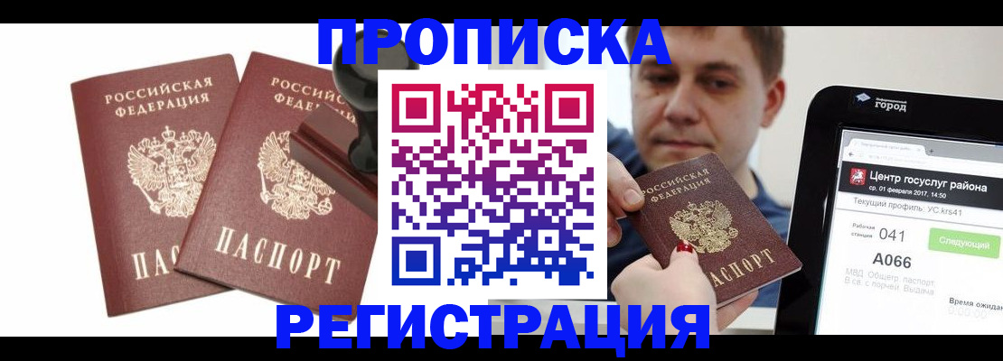 купить прописку в Нижней Салде