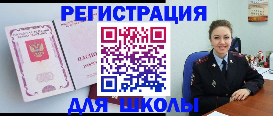 регистрация в Нижней Салде