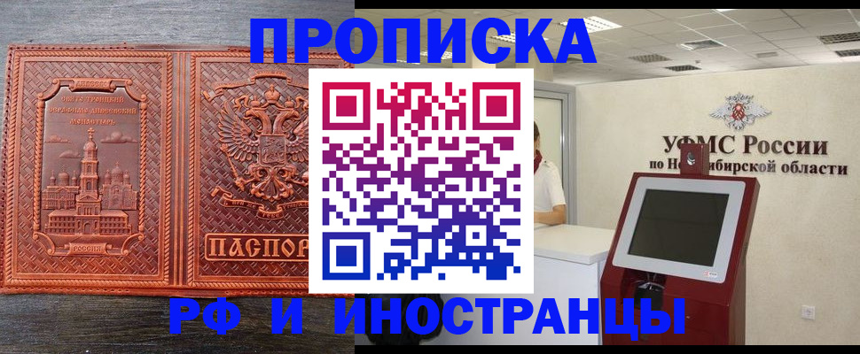 временная регистрация адрес в Нижней Салде