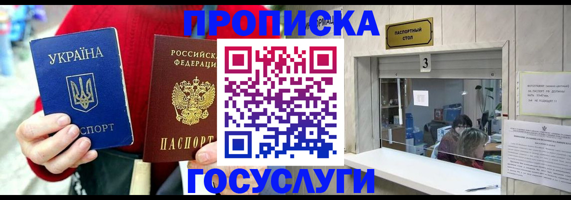 временная регистрация законно в Нижней Салде