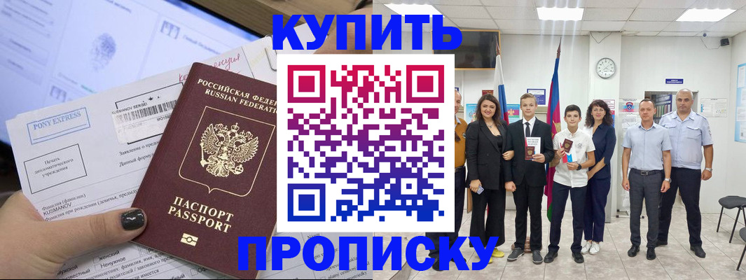 прописка гарантия в Нижней Салде